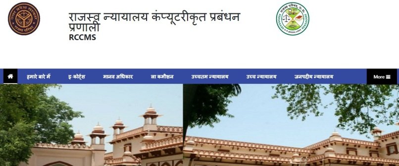 RCCMS पोर्टल