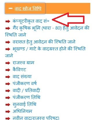 कंप्यूटरीकृत वाद सं०