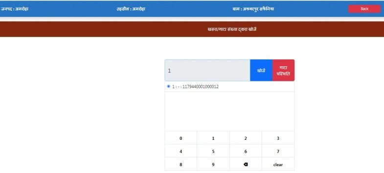 गाटे के वाद ग्रस्त स्थिति
